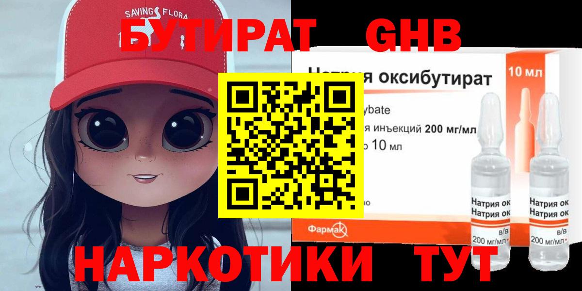 Беслан  БУТИРАТ вода  Вход с VPN 