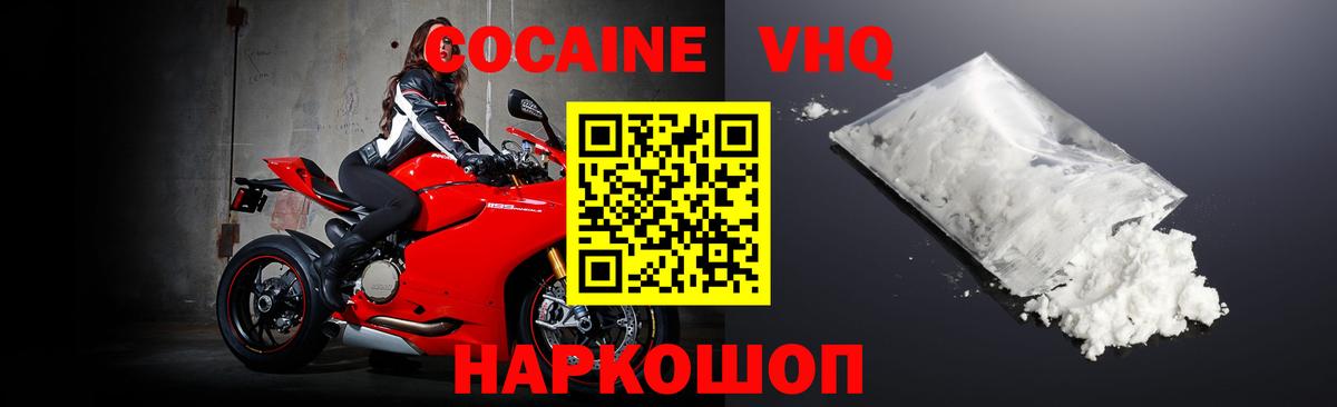 COCAIN  Cocaine Fish Scale  Вход с VPN  Кокаин Колумбийский  Беслан 