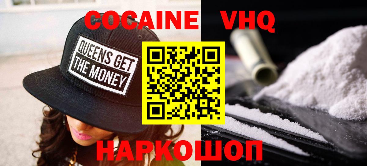 Cocaine Колумбийский Беслан
