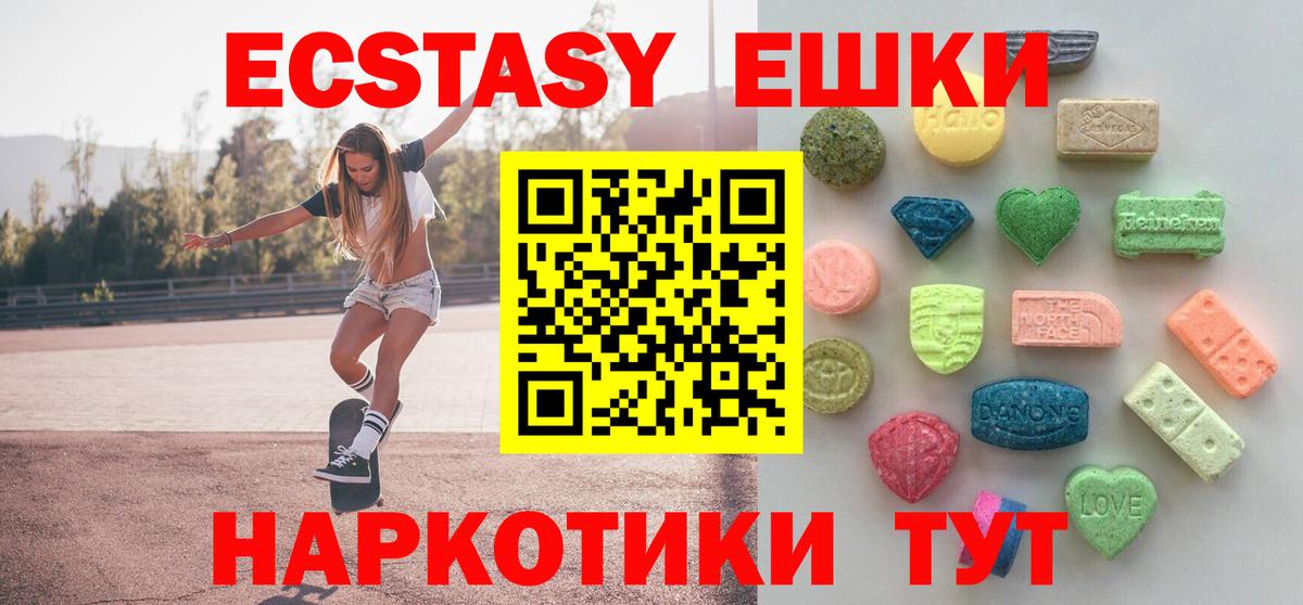 Экстази диски Беслан