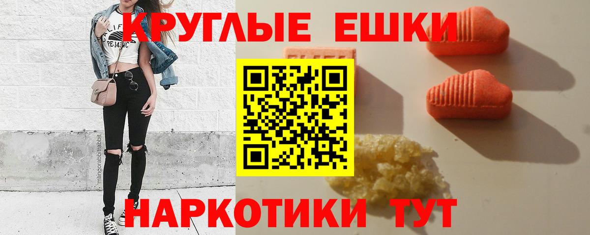 хочу наркоту  Вход с VPN  ЭКСТАЗИ XTC  ЭКСТАЗИ  Беслан  Ecstasy 280мг 