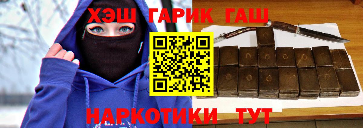 Гашиш VHQ  ГАШИШ  ГАШИШ хэш  Беслан  Вход с VPN 