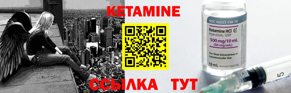 Беслан  Кетамин VHQ  Вход с VPN 