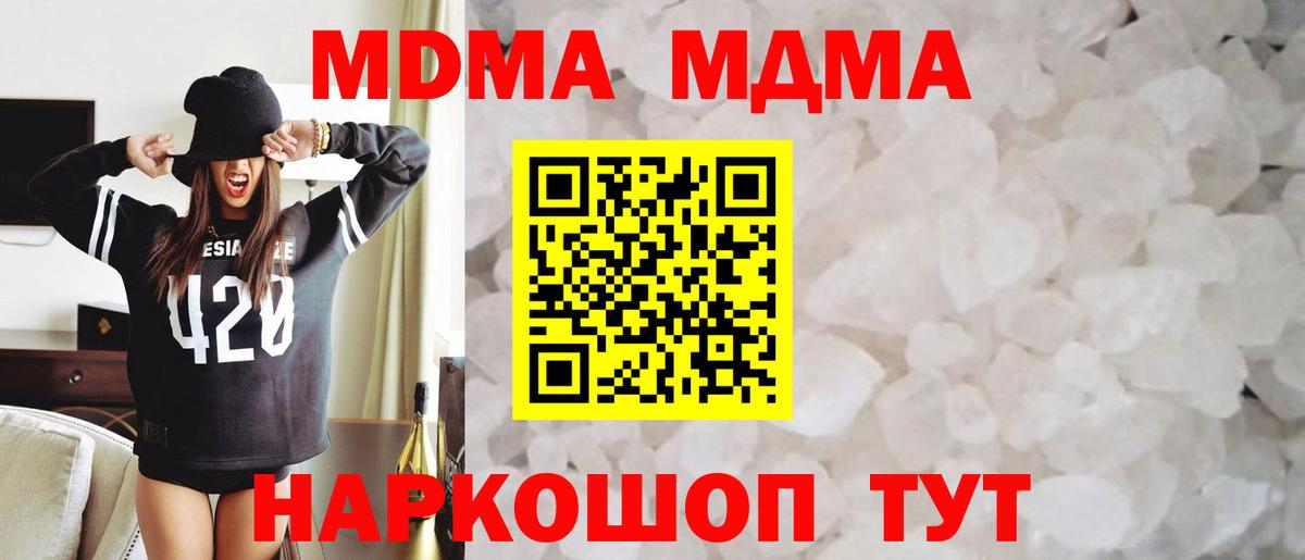 MDMA Molly  MDMA VHQ  Вход с VPN  Беслан 