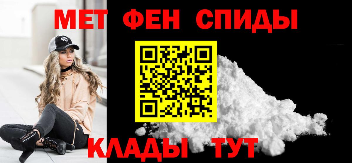 Метамфетамин пудра  Вход с VPN  Беслан 