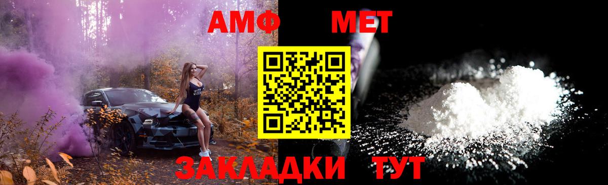 МЕТАМФЕТАМИН Methamphetamine Беслан