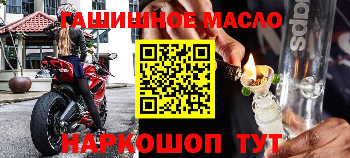 МЕГА   Вход с VPN  Дистиллят ТГК вейп  Беслан  Дистиллят ТГК THC oil 