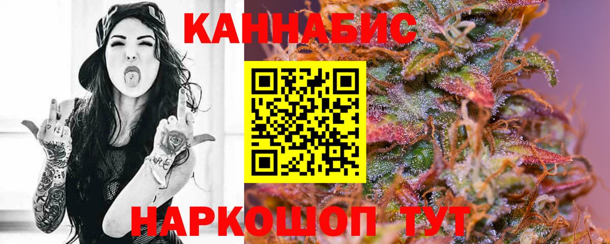 Конопля Ganja Беслан