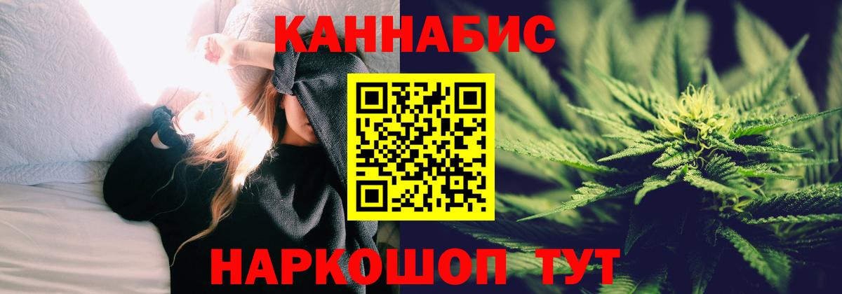 Шишки марихуана планчик  Вход с VPN  Беслан  Марихуана SATIVA & INDICA  Каннабис сатива 